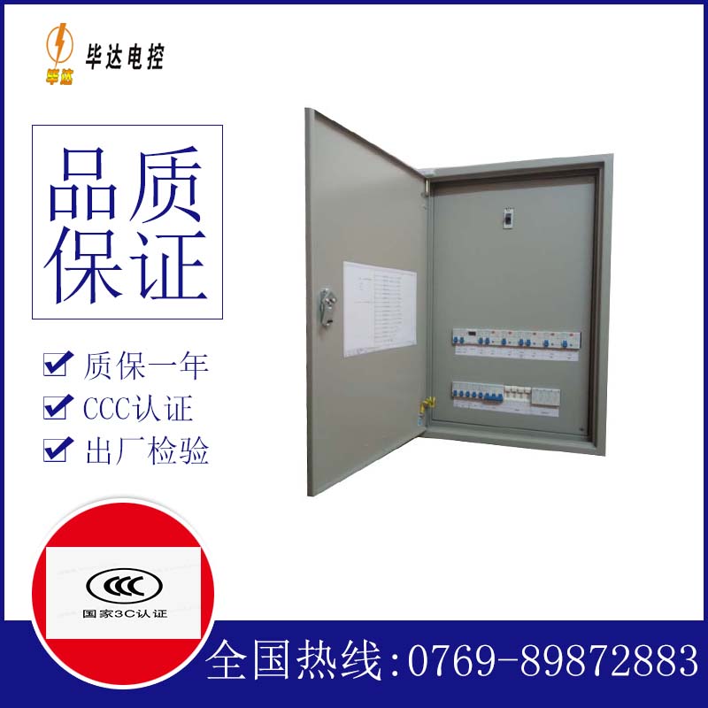 怀集成套配电箱