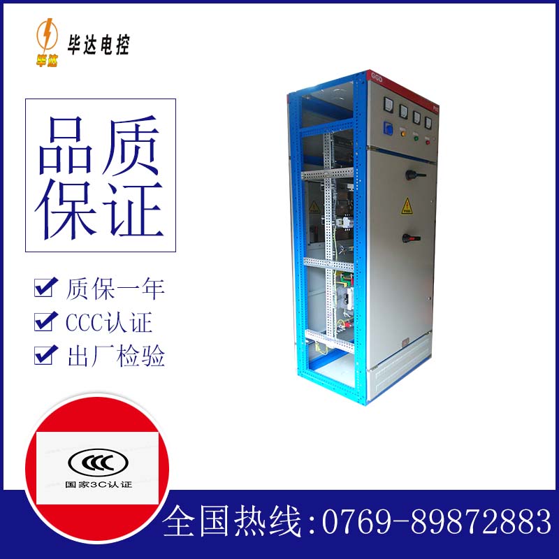 怀集GGD固定式开关柜