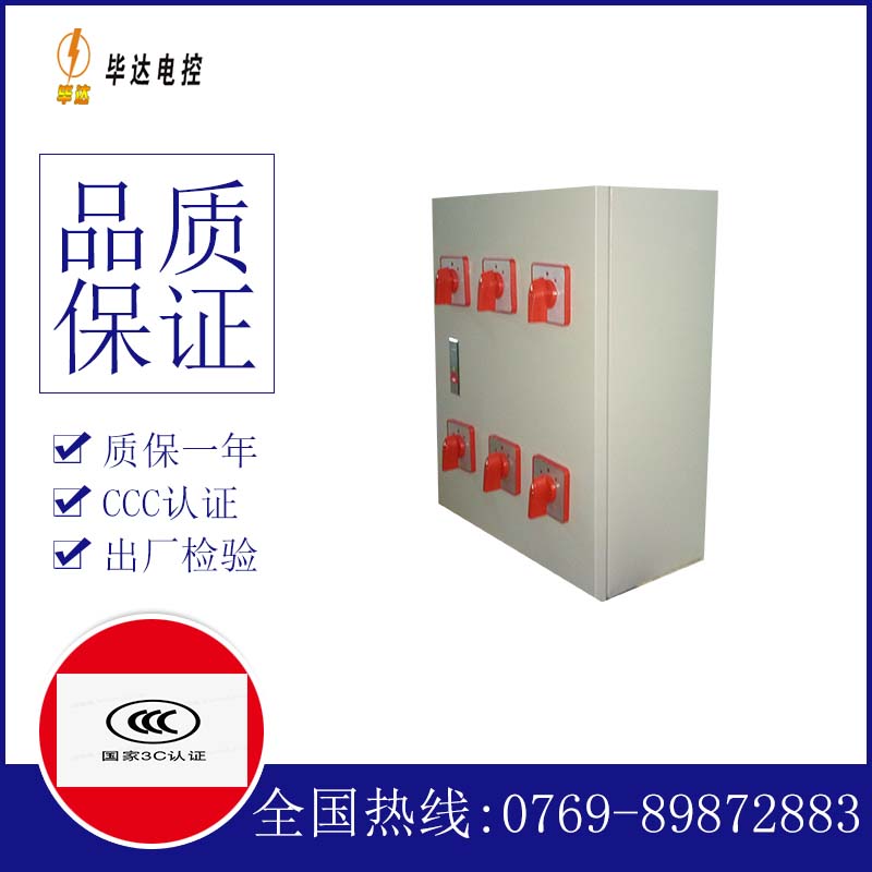 怀集风机控制箱