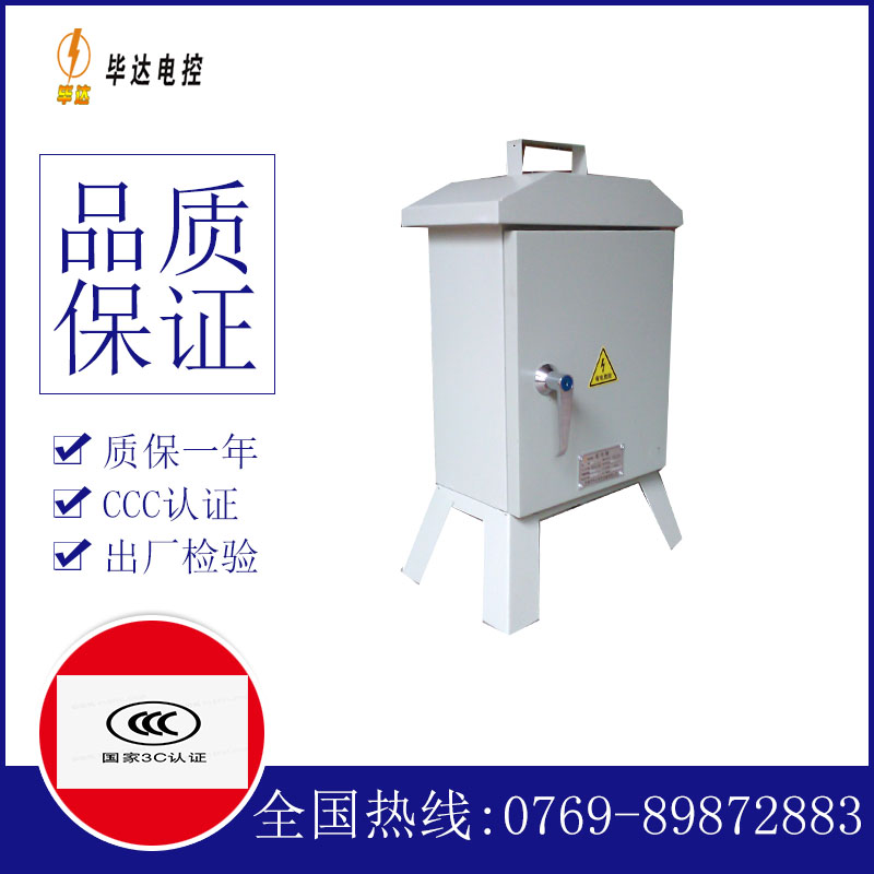 怀集临时配电箱